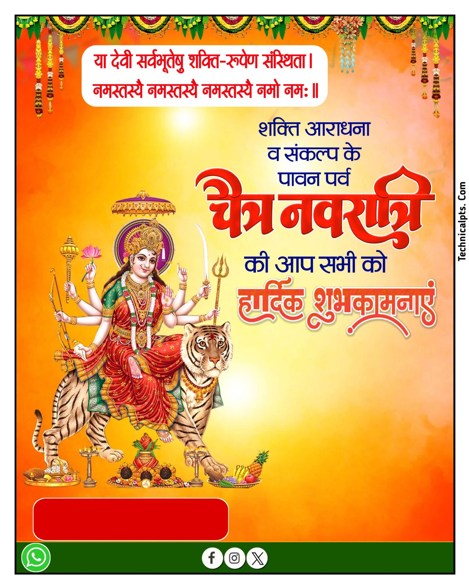 चैत नवरात्रि पोस्टर बनाएं| Chaitra Navratra Poster Plp file| Chaitra Navratra banner editing plp file download free