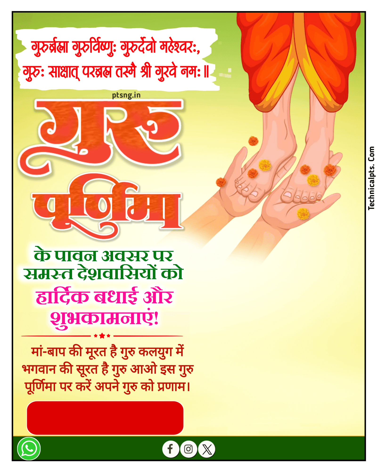 Gurup Purnima banner editting Plp file Downloa | Guru Purnima poster banaen mobile se| Guru Purnima postet free plp file