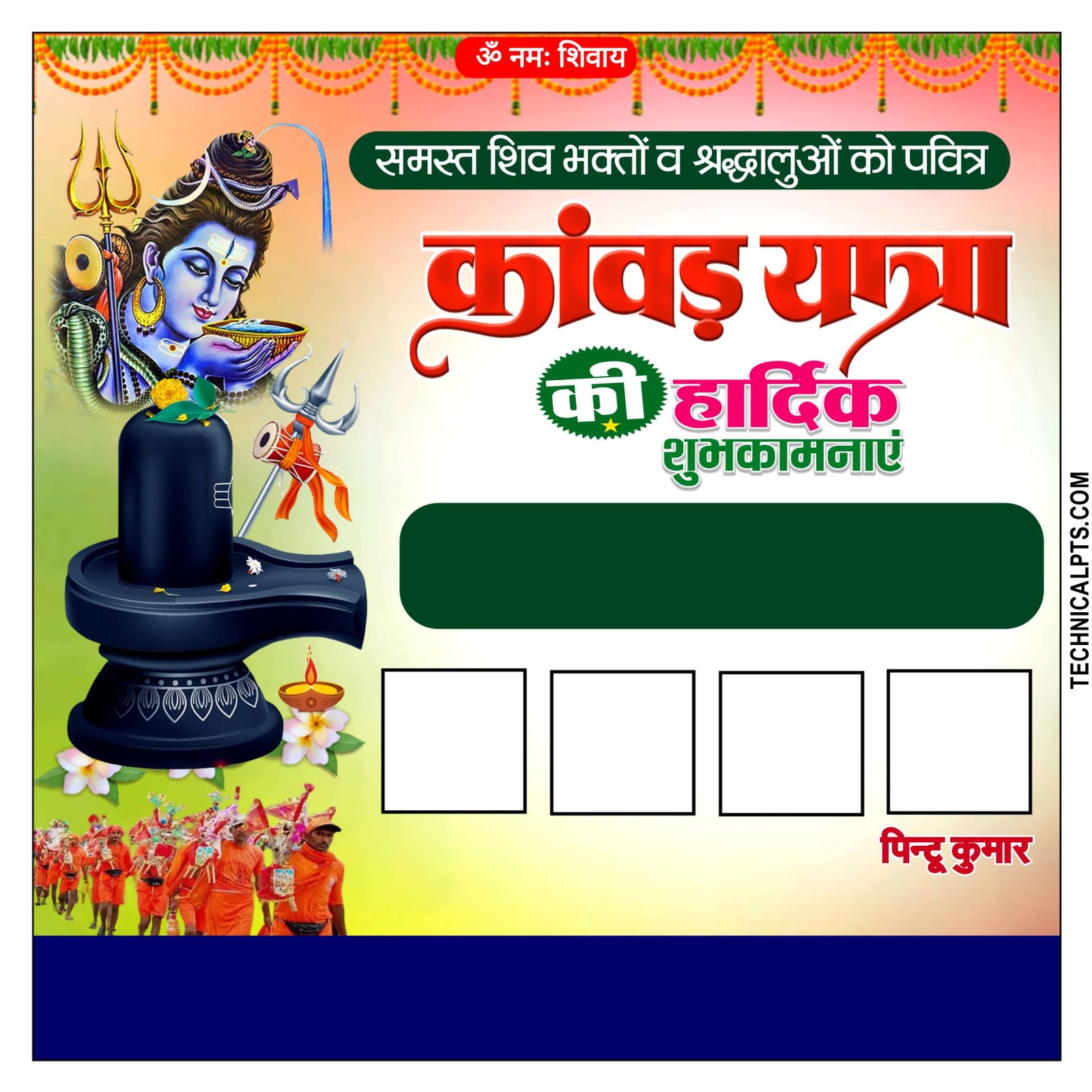 kawad yatra poster Plp file download| kawad yatra banner editing| kawad yatra ka poster kaise banaye