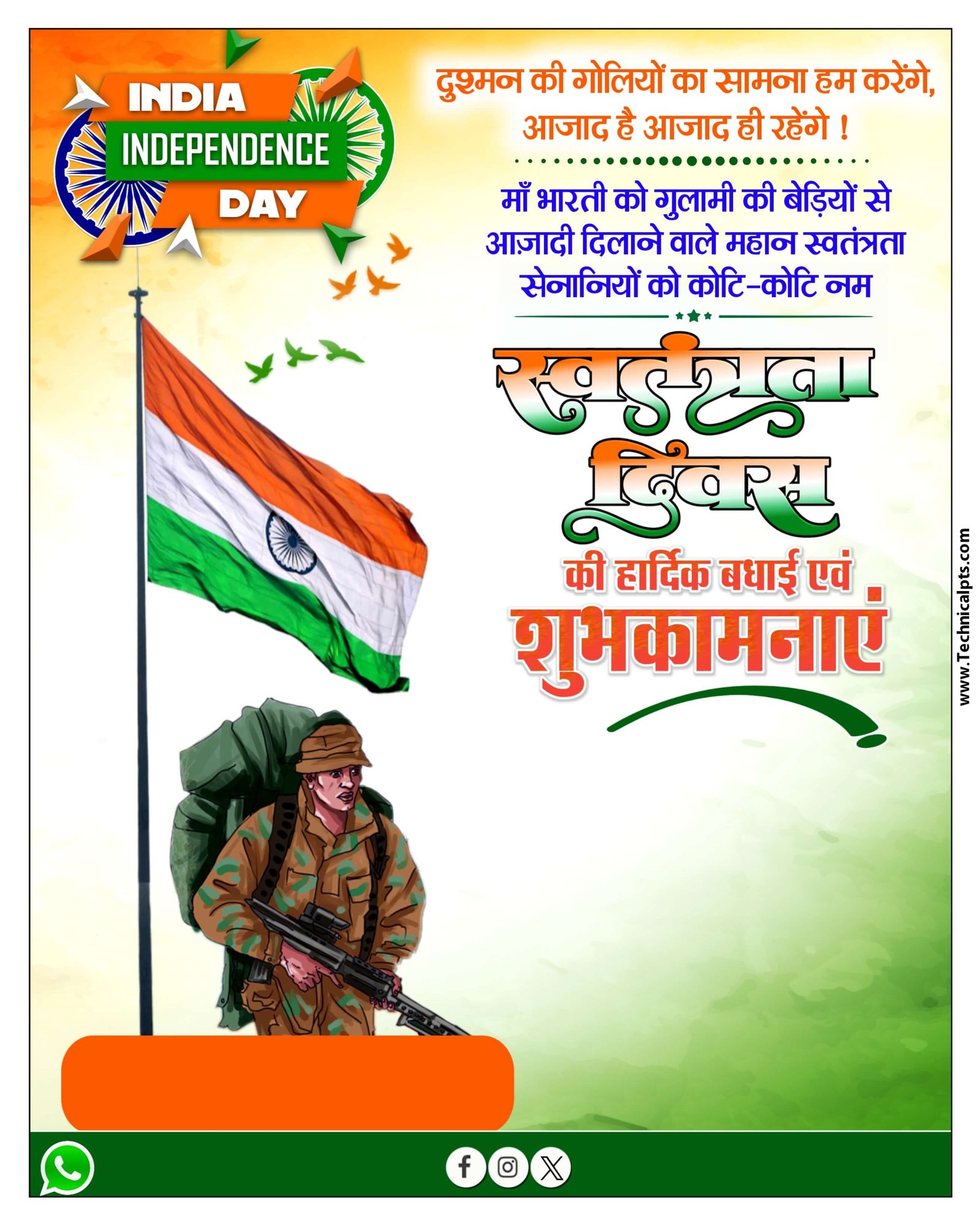 15 august poster hd Kaise banaen mobile se| Swatantrata Divas ka poster mobile se Kaise banaen| Happy Independence Day poster design png background 
