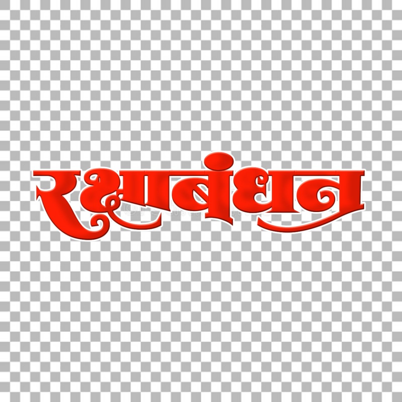 Rakshabandh transparent image download