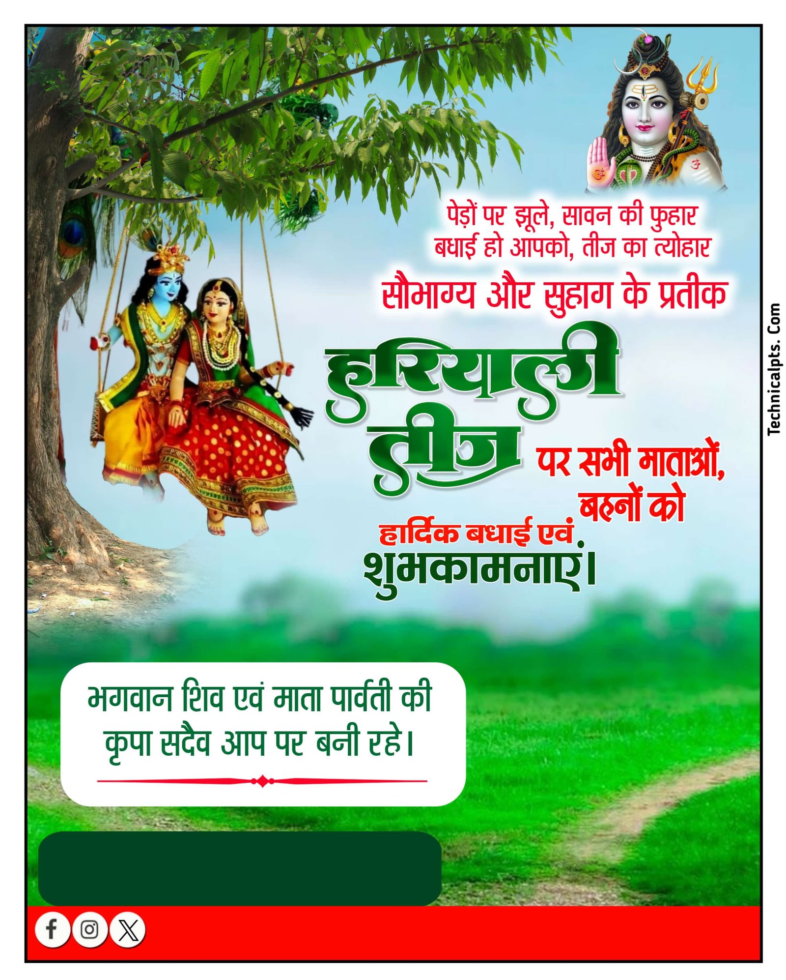 hariyali teej poster making plp file| Hariyali Teej banner editing plp file download | हरियाली तीज का पोस्टर कैसे बनाएं मोबाइल से