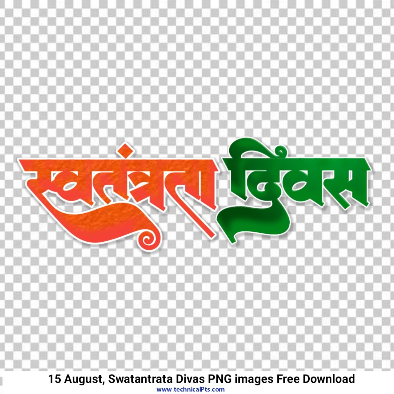 Swatantrata Divas PNG full HD| Swatantrata Divas in Hindi stylist text png transparent image download frer