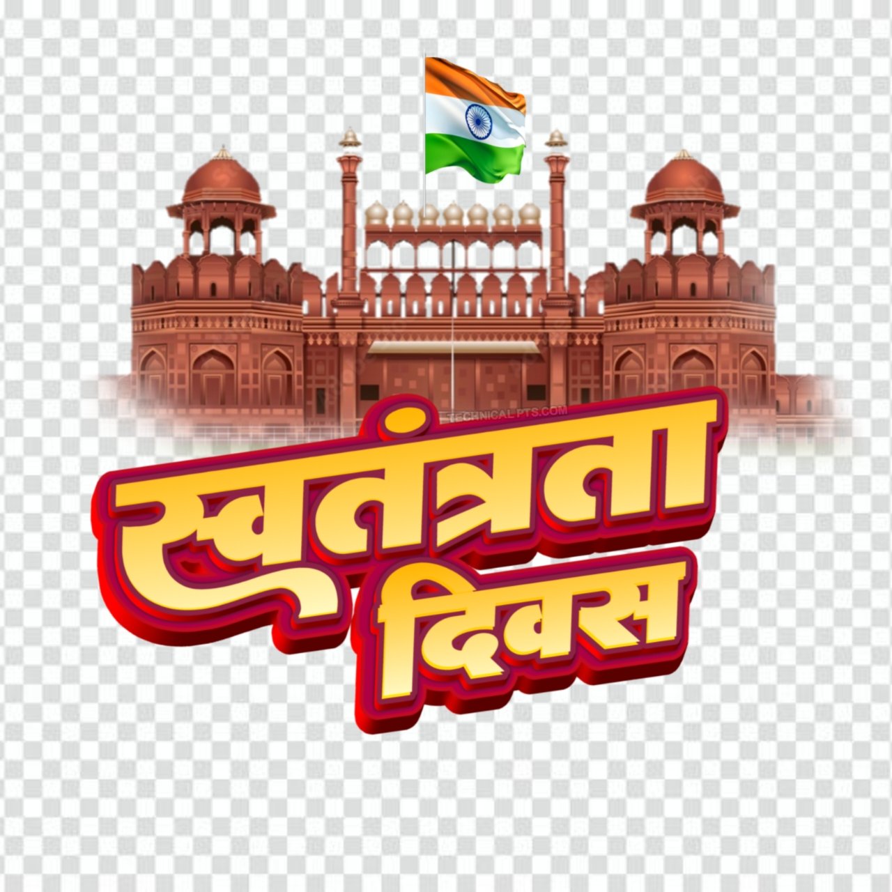 Independence Day text PNG image |  Swatantrata Divas stylist Hindi text PNG image download 