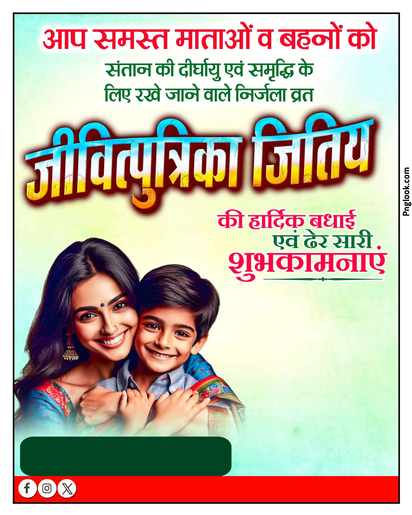 Jitiya poster Plp file download tree| Jitiya banner Plp file| जीवित्पुत्रिका व्रत पोस्टर कैसे बनाये मोबाइल से