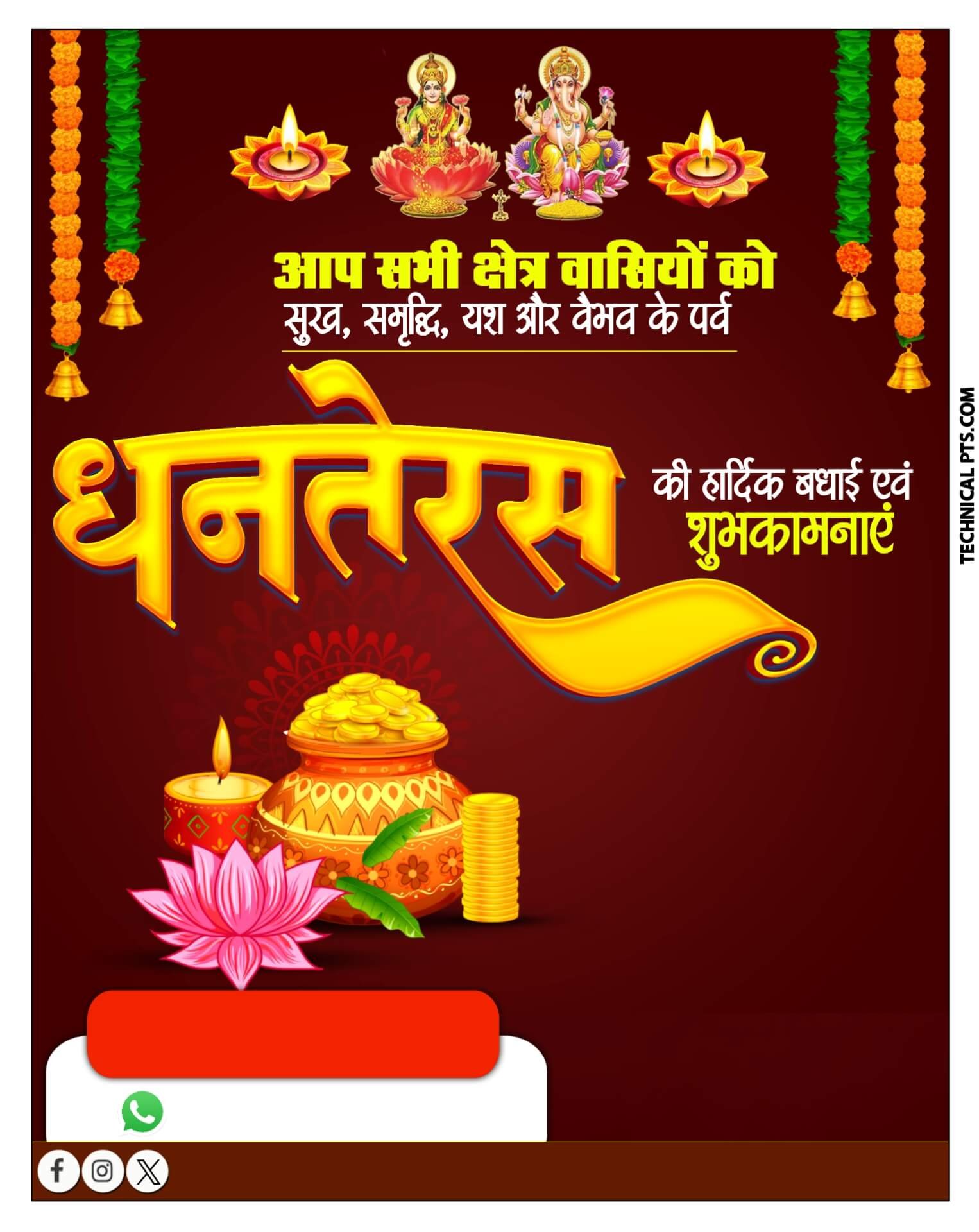 Free Dhanteras poster plp file download| Happy Dhanteras banner editing PLp file download 