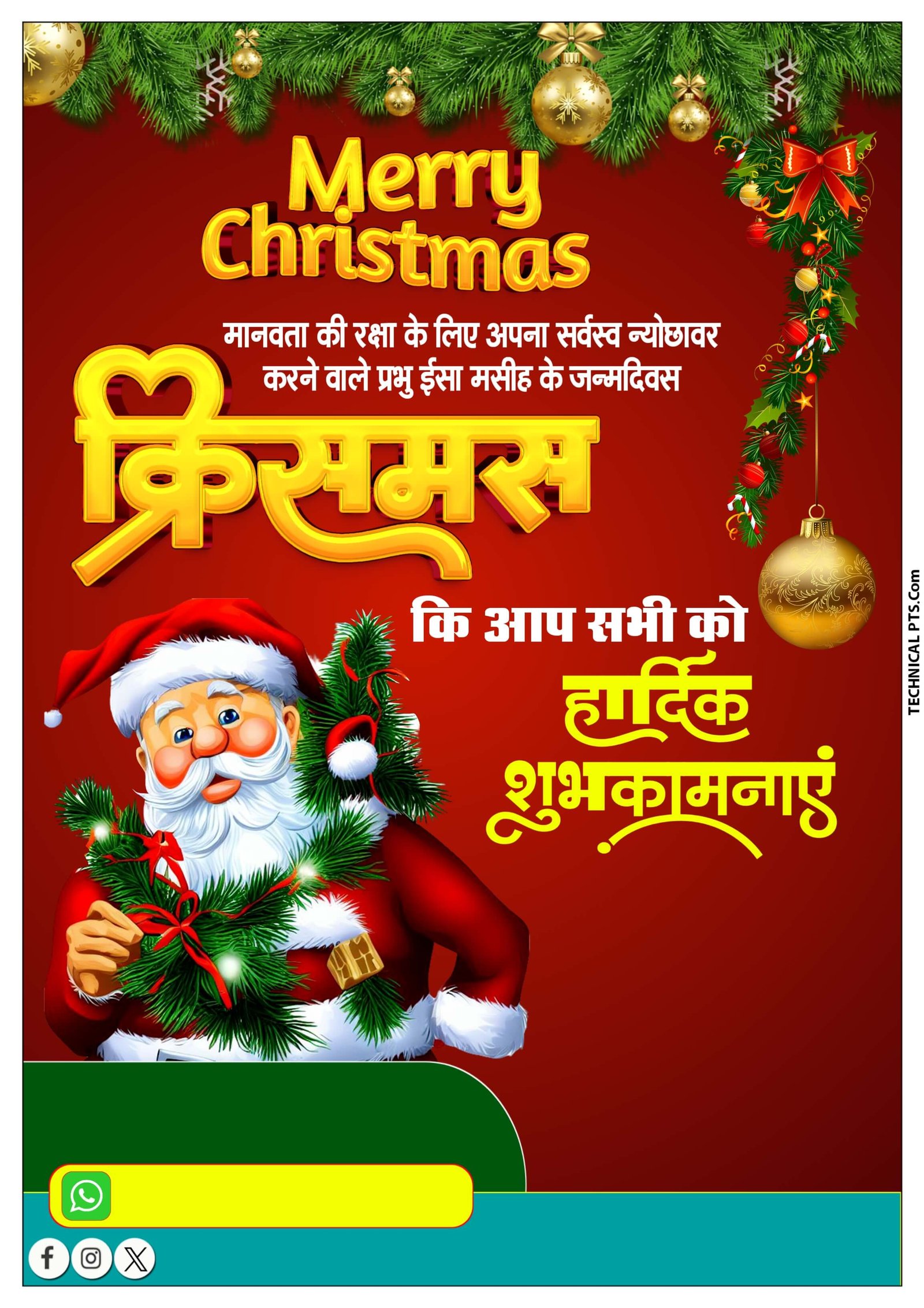 Christmas poster plp file | Happy Christmas Day poster design in Hindi 2025 