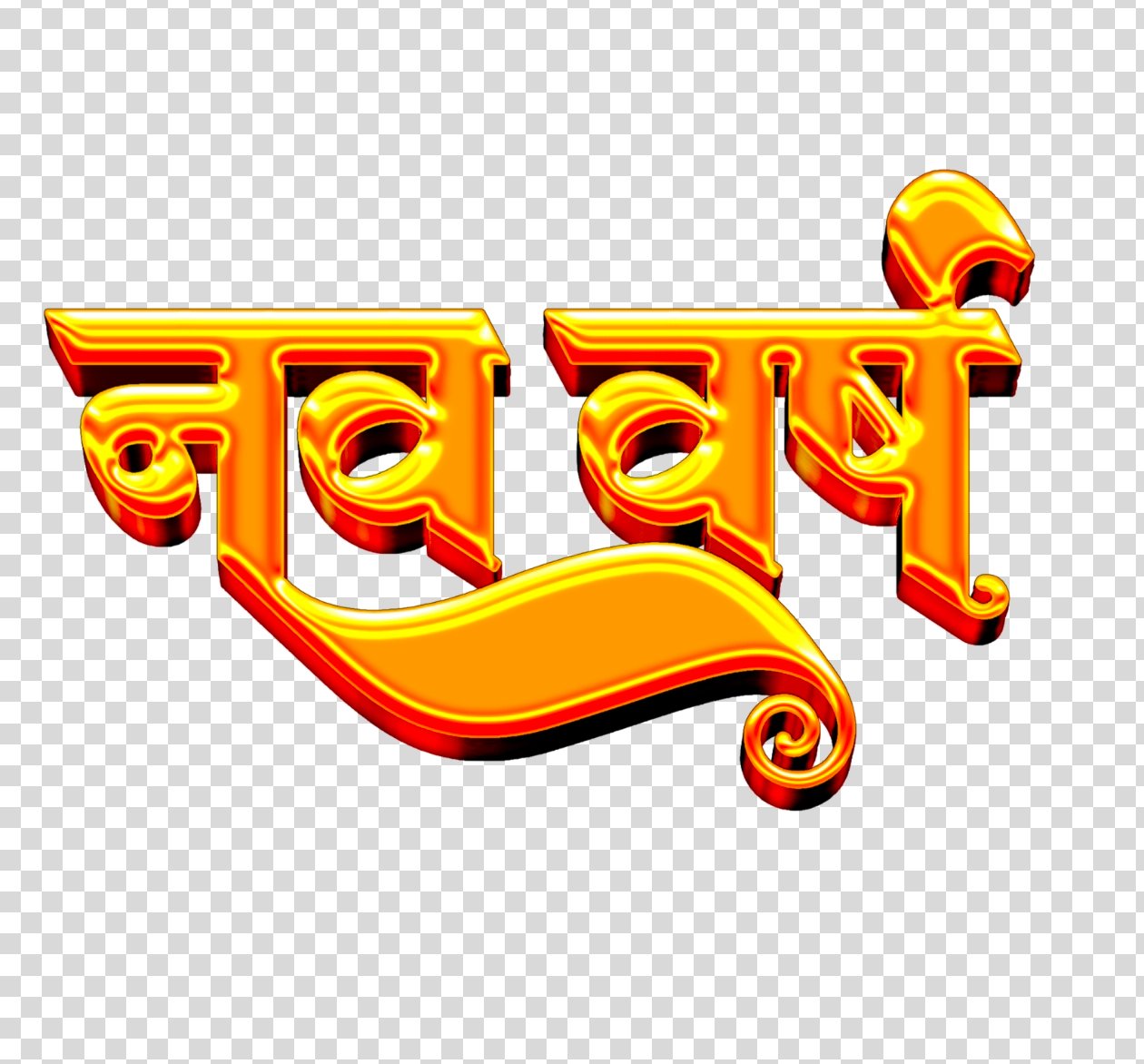 Happy new year in Hindi Nav varsh text PNG 