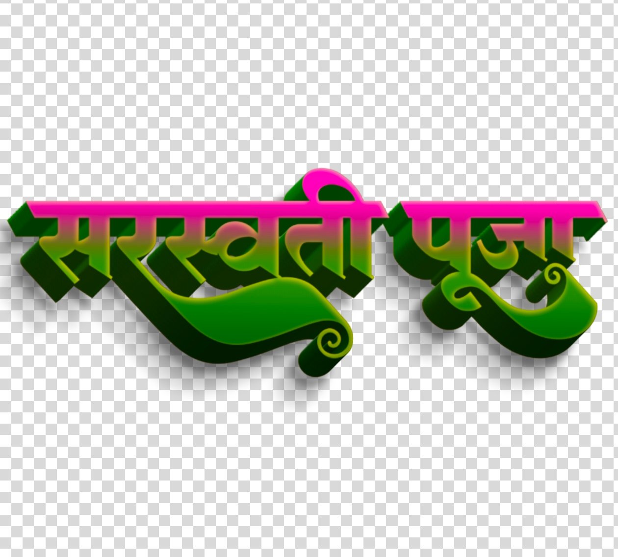 Saraswati Puja text png download