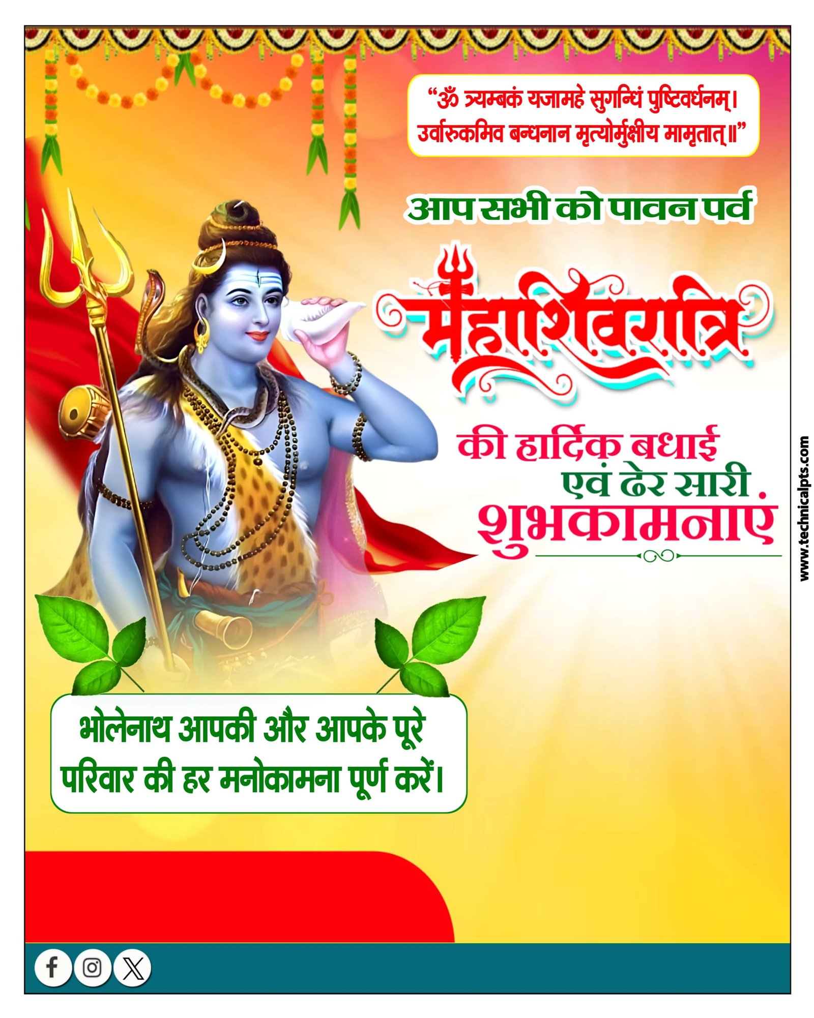 Mahashivratri poster Plp file free download | Mahashivratri poster Hindi design in mobile