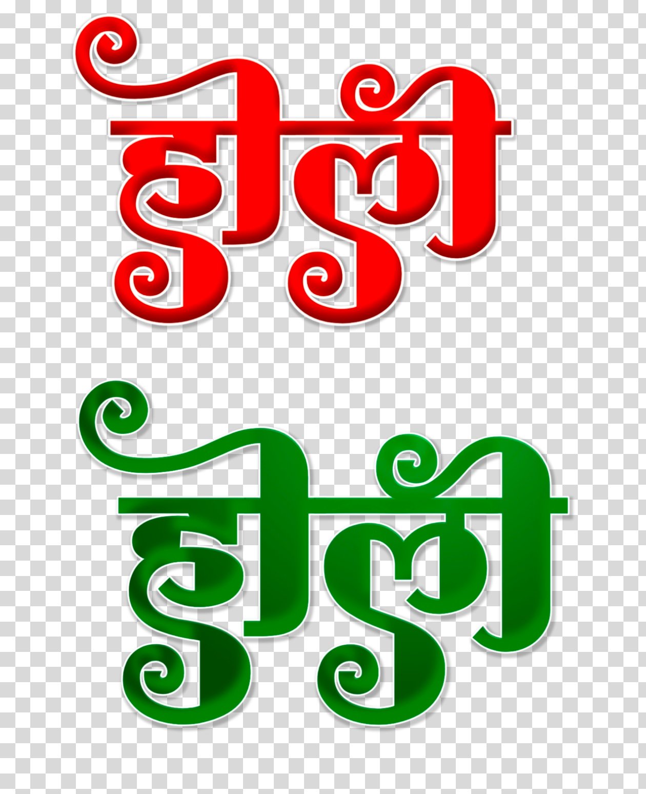 Happy Holi editing colourful Hindi text PNG 