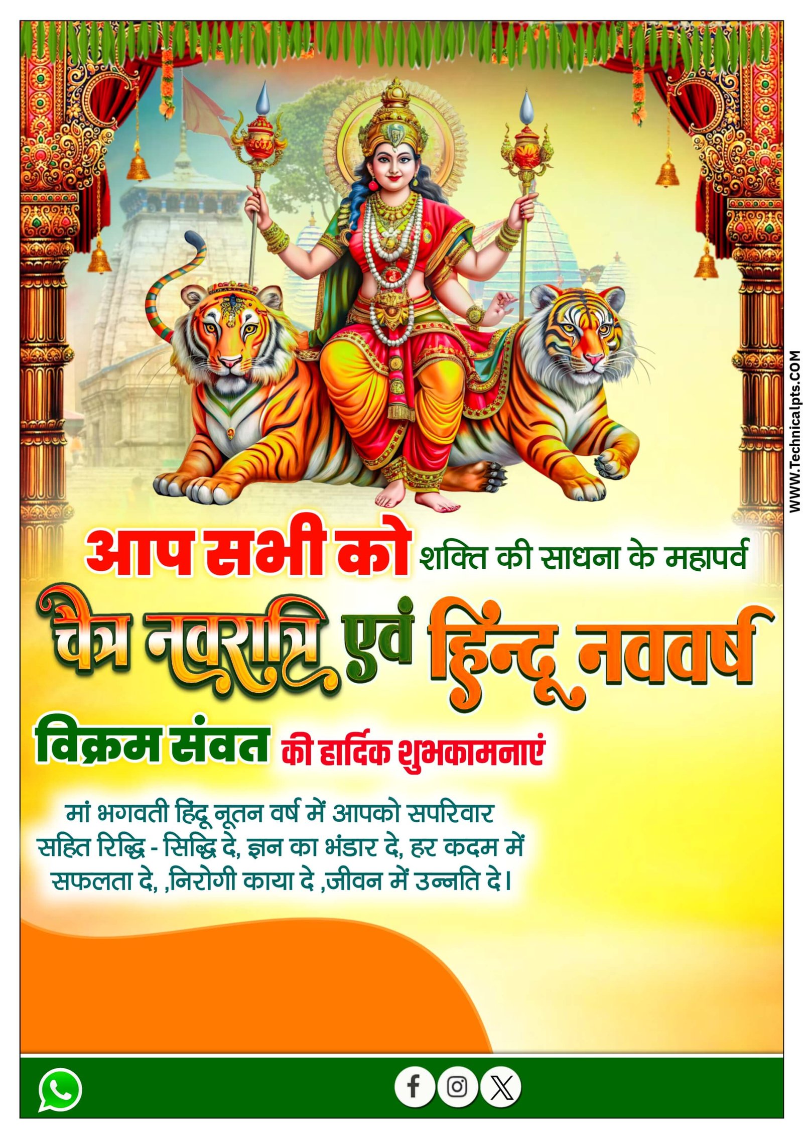 Chaitra Navratra Hindu Nav varsh poster PlP file download | Chaitra Navratra poster plp file download 