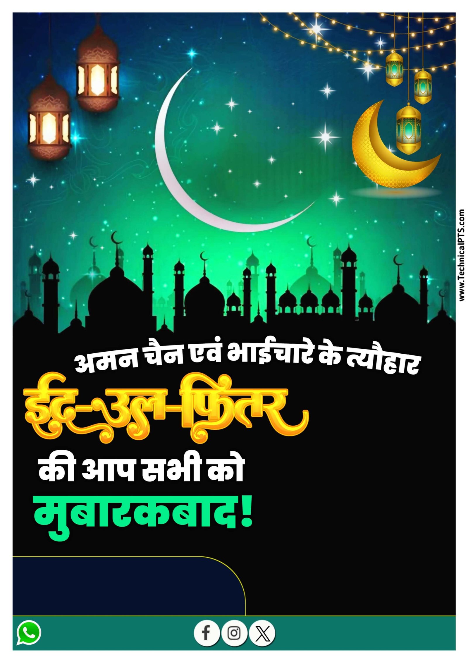 Eid Al Fitr poster plp file Download| Eid ul Fitr banner editing plp file | Eid al fitr poster design in Hindi