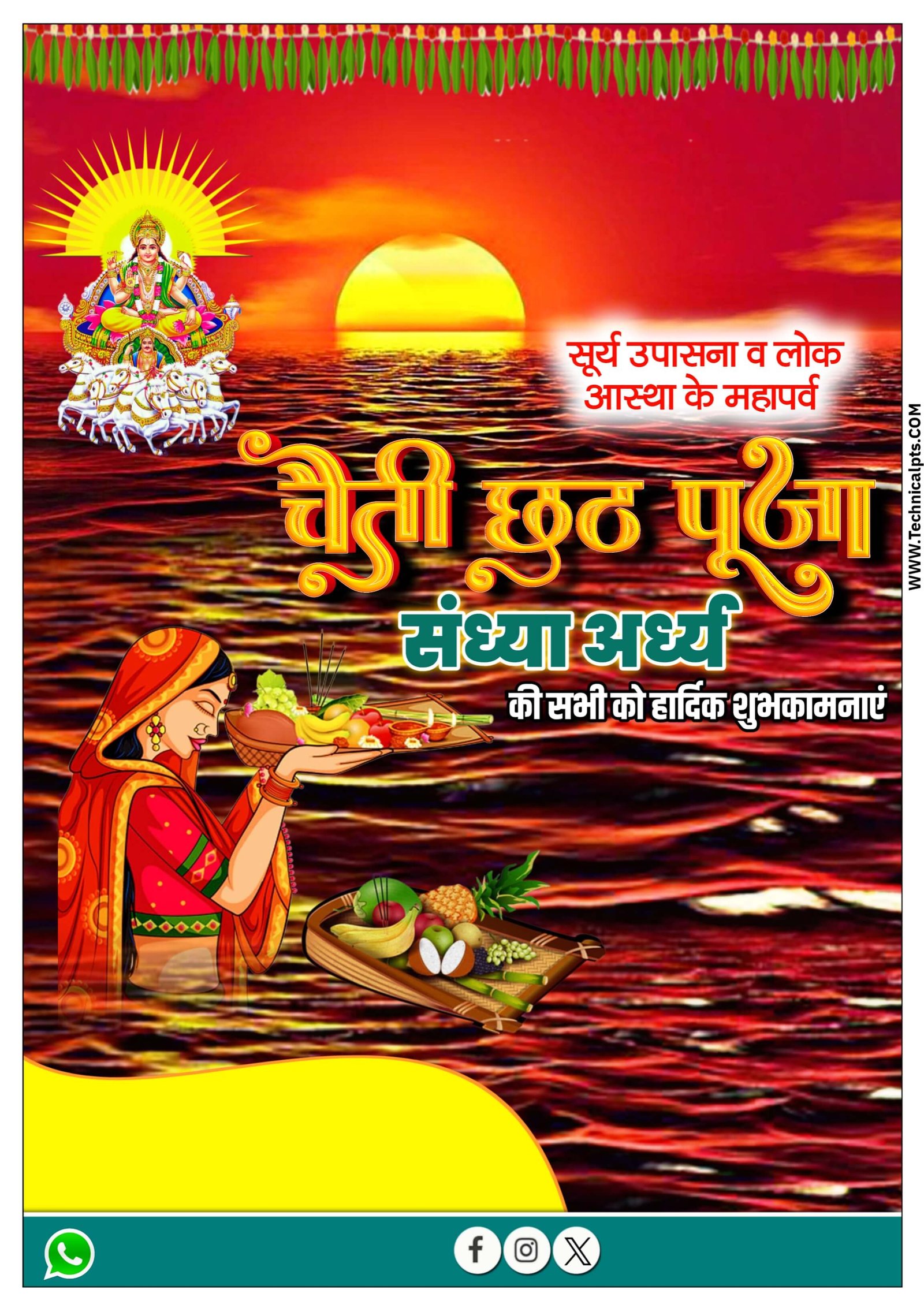 Chaiti Chhath puja poster Plp file Download | Chaiti Chhath Puja Hindi Poster Design plp file| Chaiti Chhath ka poster Download 