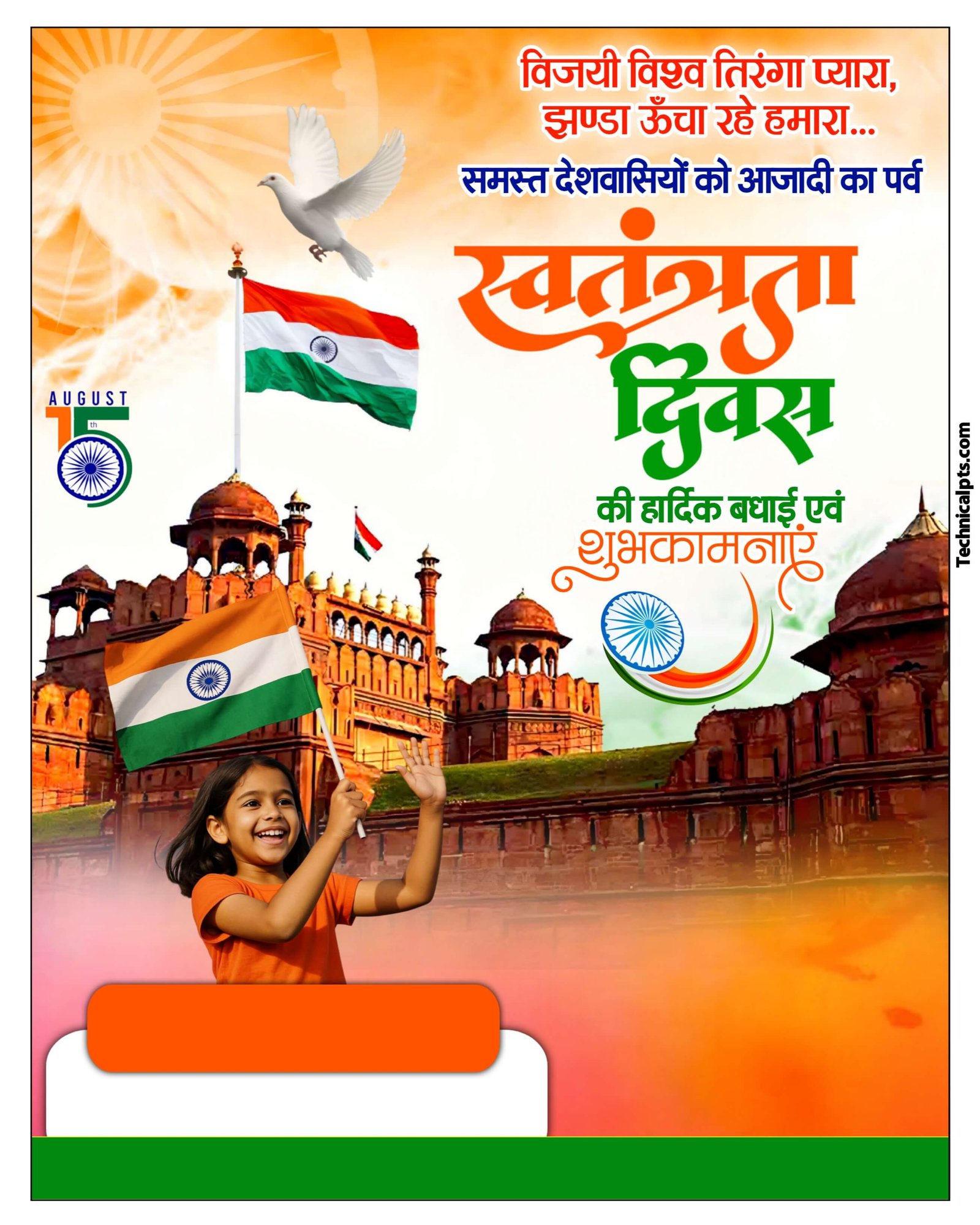 15th August Independence Day Poster Design PLP File Download free