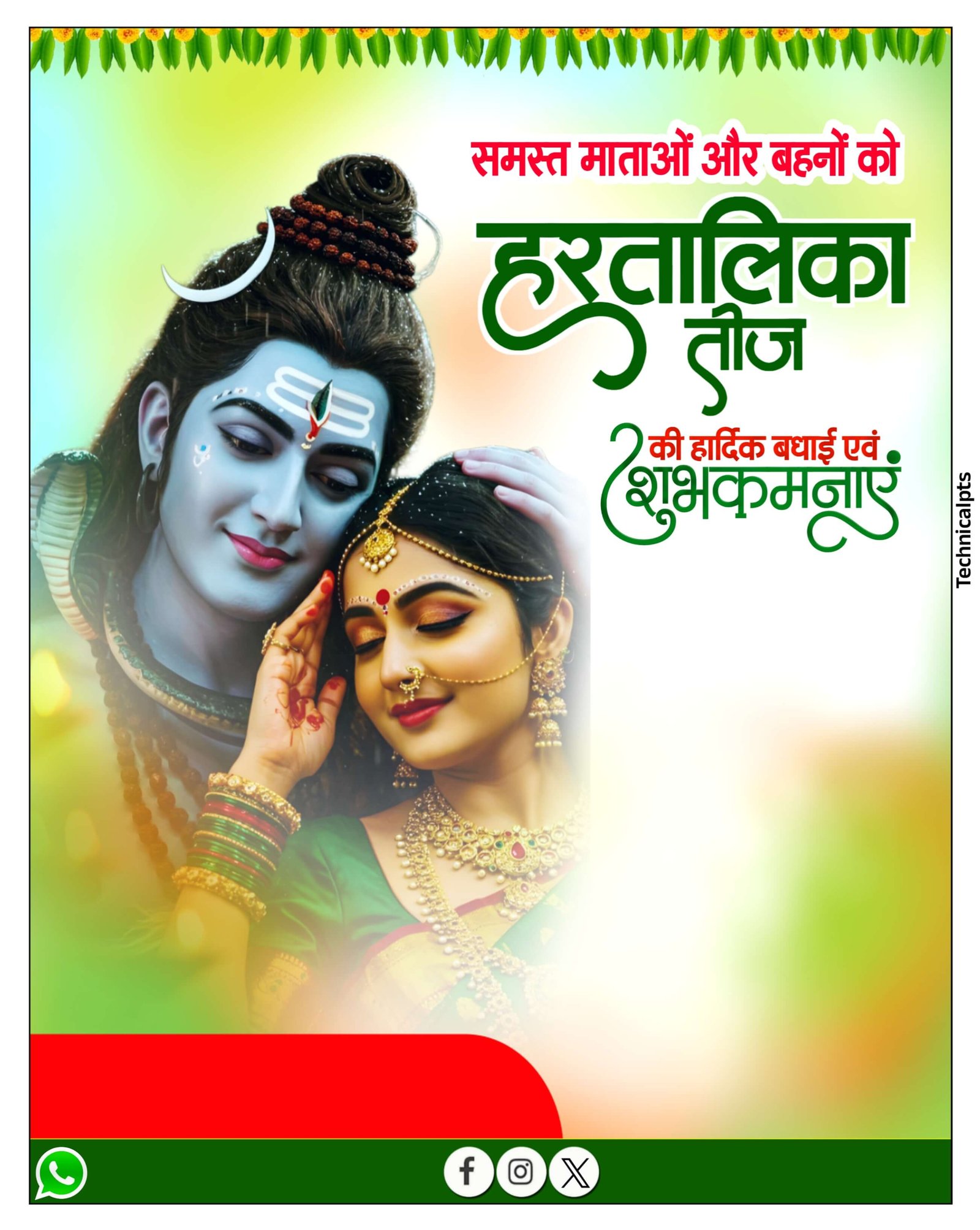 Hartalika Teej Poster PLP File Free Download for Pixellab