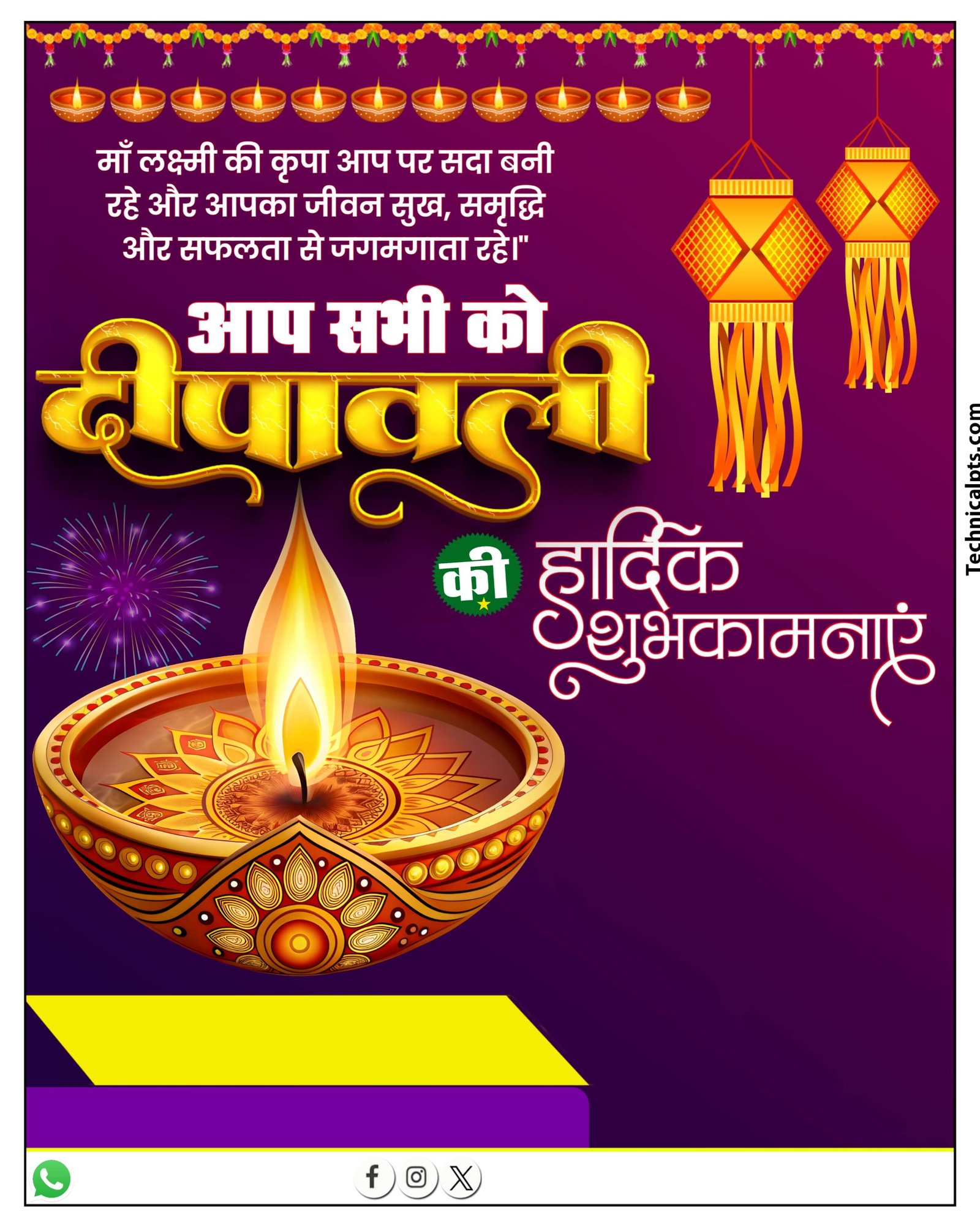 Happy Diwali Poster PLP File for Pixellab | Free Download