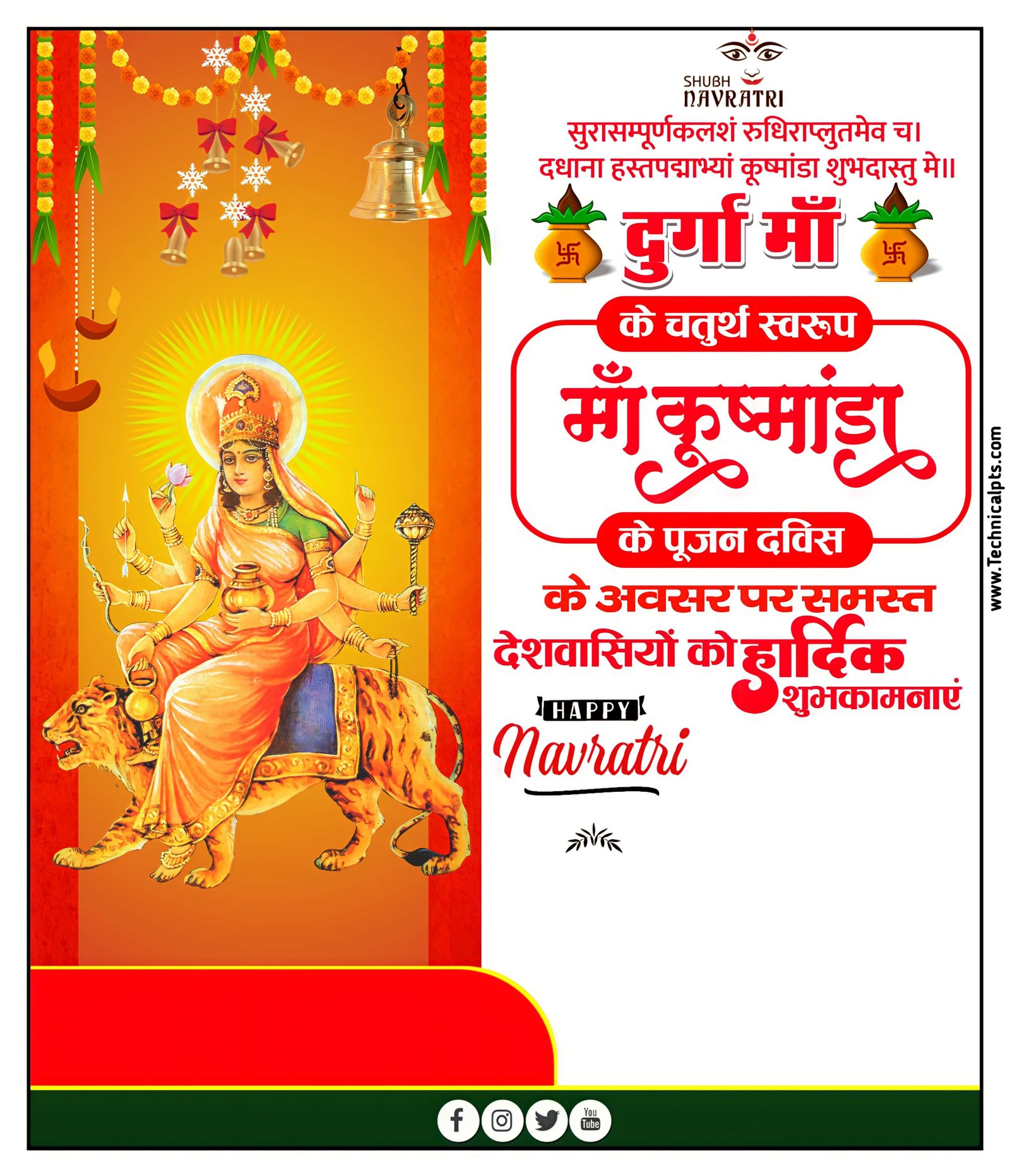 कुष्मांडा माँ चतुर्थ नवरात्र पोस्टर बनाएं | Maa kushmunda Navratra poster Kaise banaen| 4 Navratra banner editing PLp file 