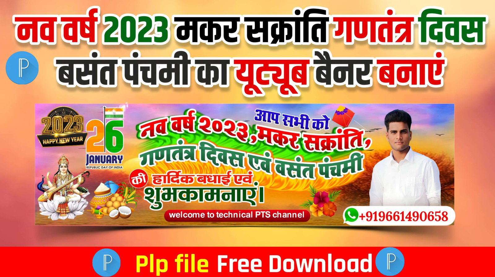 Happy New Year channel art banner editing 2023| YouTube channel banner Kaise banaen Pixellab se