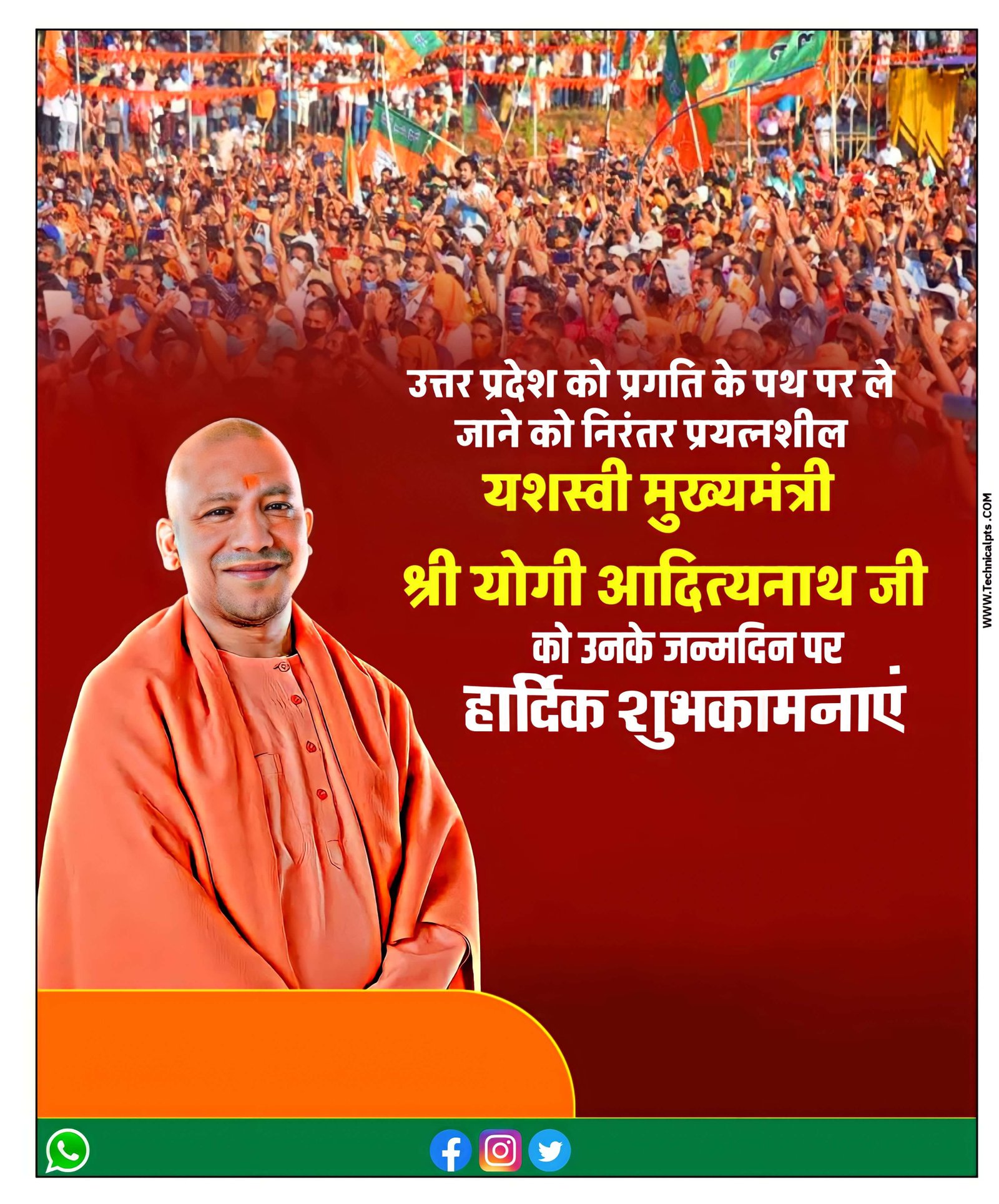 Yogi Adityanath birthday poster plp file downalad| Yogi Adityanath birthday banner editing| Yogi janmdin poster Kaise banaen
