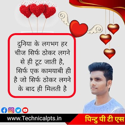 Suvichar banner editing| Motivational banner editing| motivational poster kaise banaye| Suvichar ka poster kaise banaye