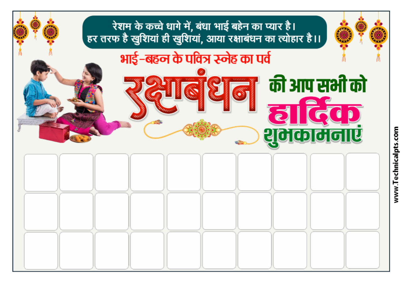 Rakshabandhan group poster | Raksha Bandhan poster Kaise banaen| Raksha banner editing plp file download