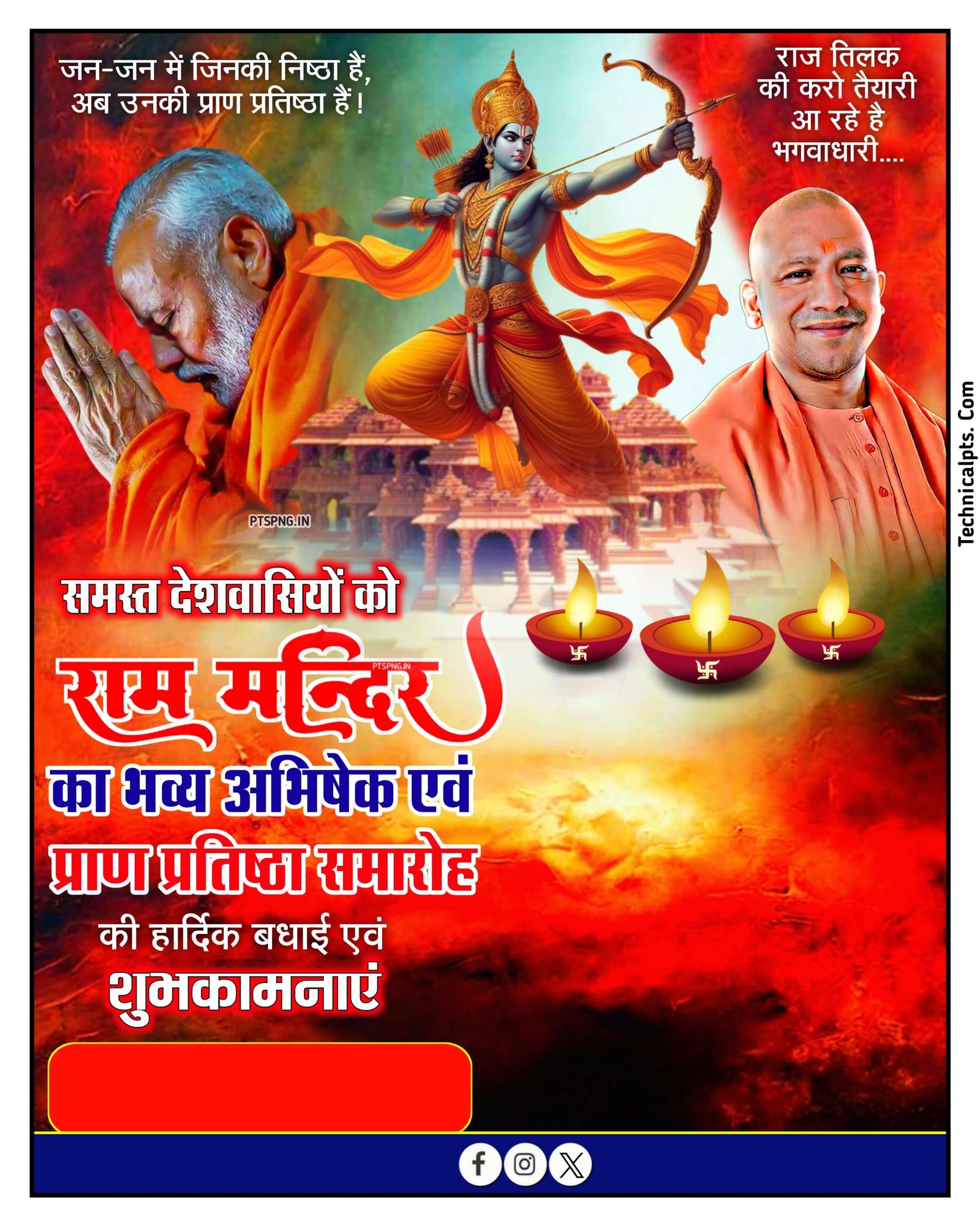 22 January Ram Mandir banner editing| 22 January Ram Mandir poster Kaise banaen| ram mandir banner editing plp file download