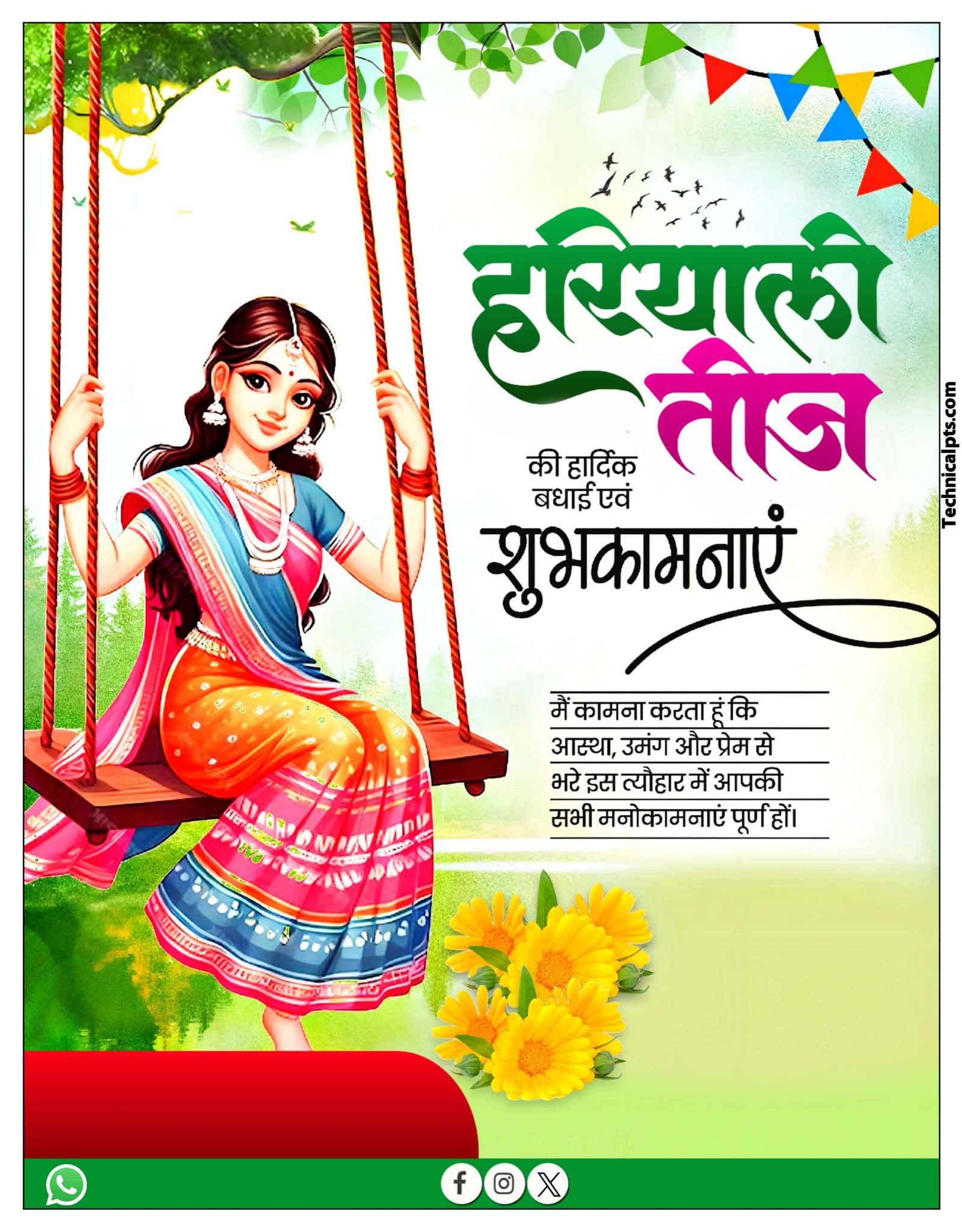 हरियाली तीज पोस्टर Plp file Download | Hariyali Teej banner editing plp file download 