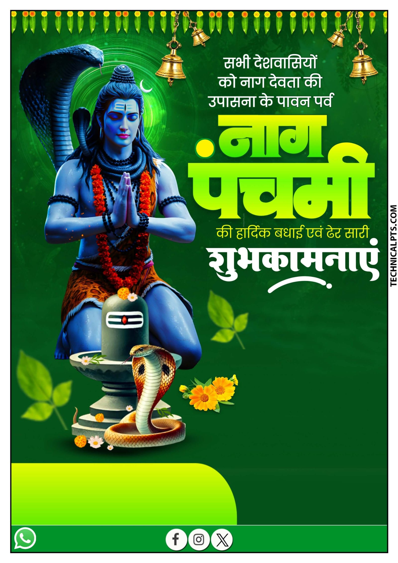 2026 नाग पंचमी पोस्टर Plp file download free | Nag panchmi poster Hindi design plp file | happy Nag panchmi design 