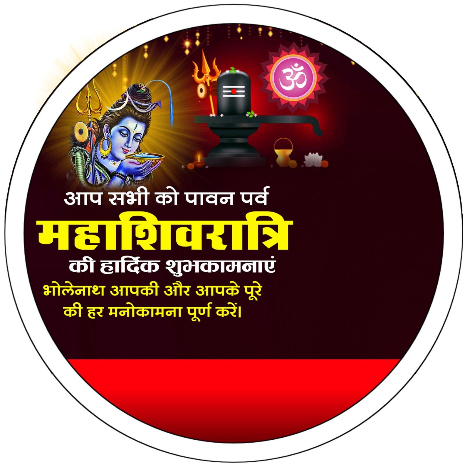 Maha Shivaratri dp editing images download| Maha Shivaratri ka DP banaya mobile se