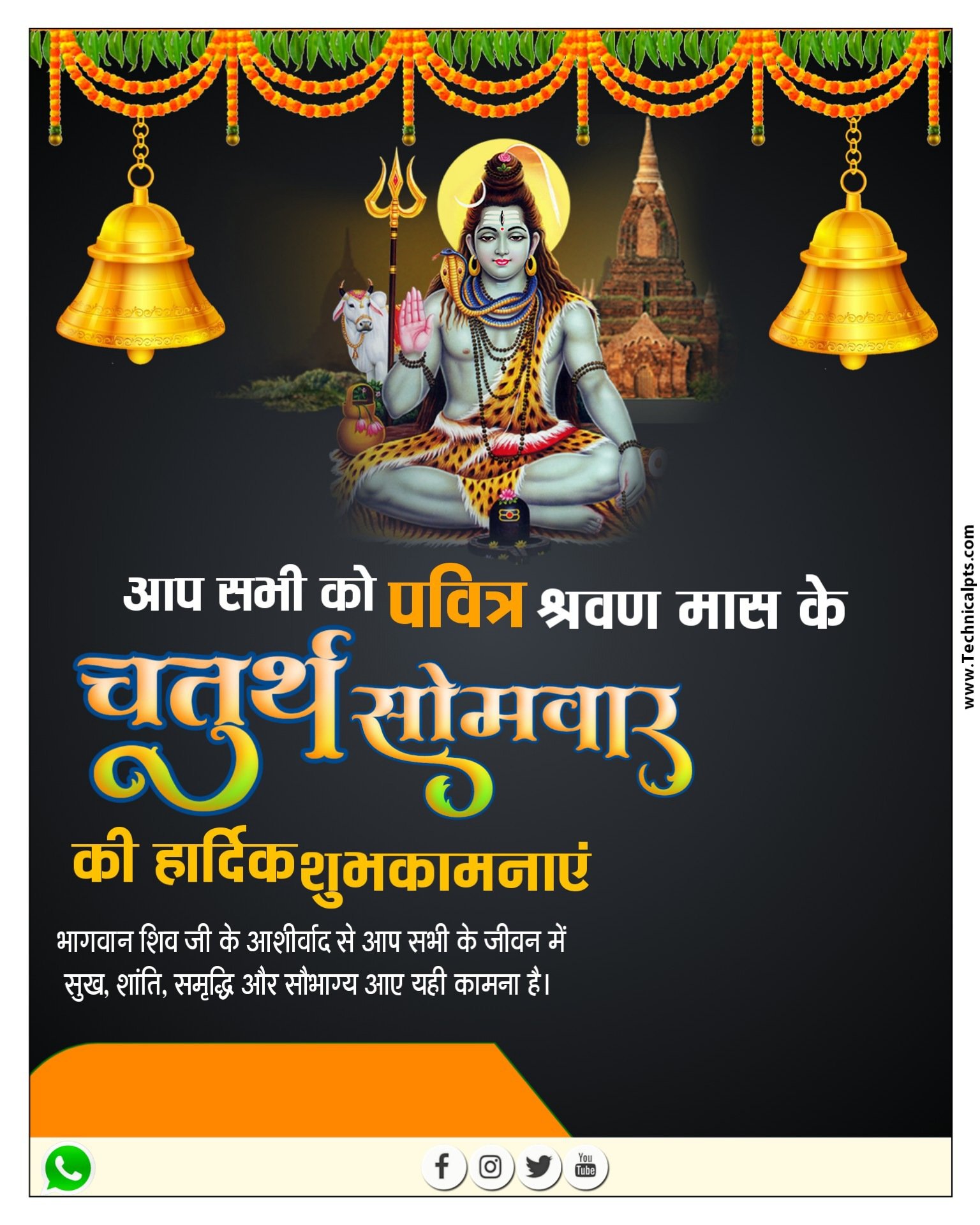 चतुर्थ सोमवार का पोस्टर कैसे बनाएं| chautha somari banner Editing | sawan somari poster Kaise banaen mobile se 