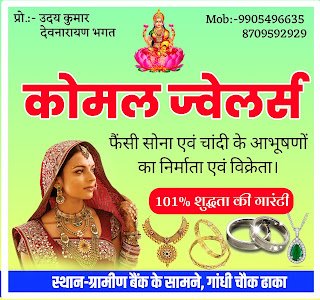 Jewellery dukan ka poster kaise banaye| Sona chandi dukan ka poster kaise banaye mobile seDukan ka poster kaise banaye| Sona chandi dukan ka poster kaise banaye mobile se