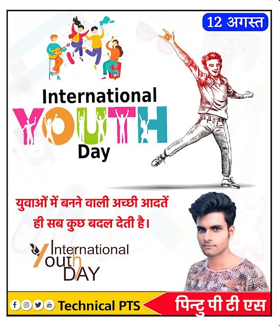 International Youth Day 12 august design| how to make International Youth Day poster in mobile| International Youth Day poster plp file download|  International Youth Day banner editing plp file