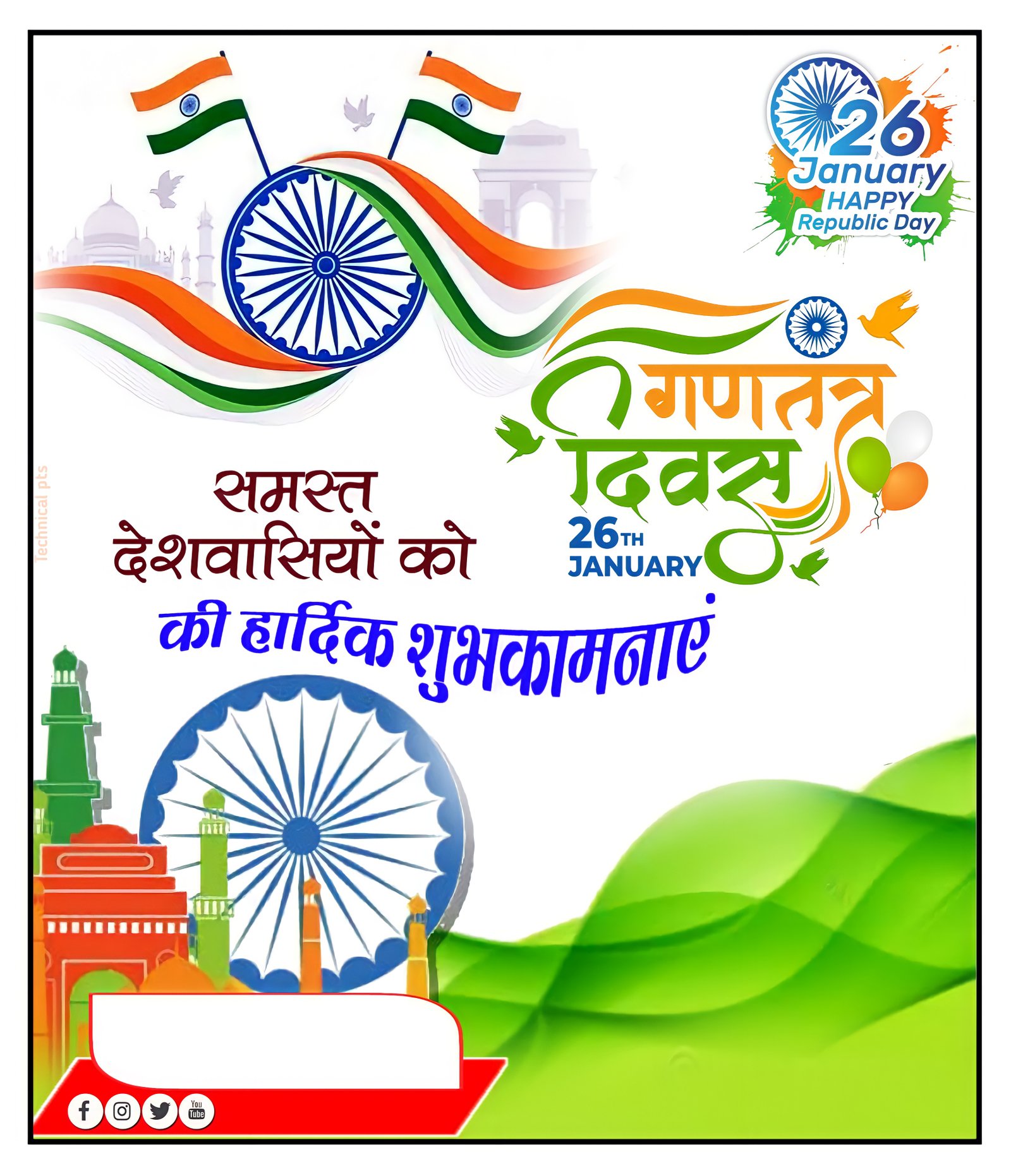 26 January banner editing plp file| Ganatantra Divas banner editing plp file| republic day banner editing plp file download