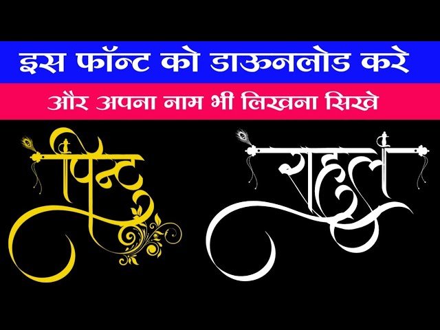 Hindi stylish font free download