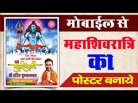 Mahashivratri banner editing 