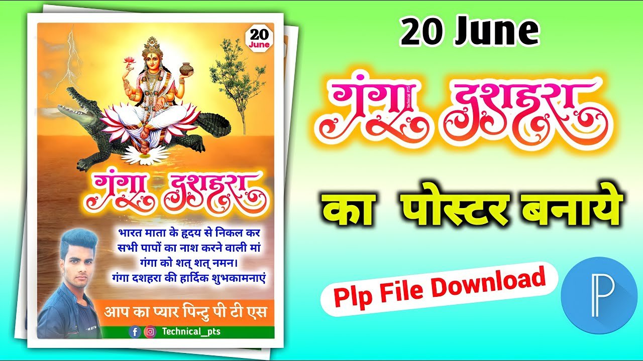 गंगा दशहरा का पोस्टर मोबाइल से | Ganga Dashara poster kaise banaaye| Ganga Dashara Banner editing