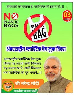 international plastic bag free day Poster Design| international plastic bag free day banner Editing