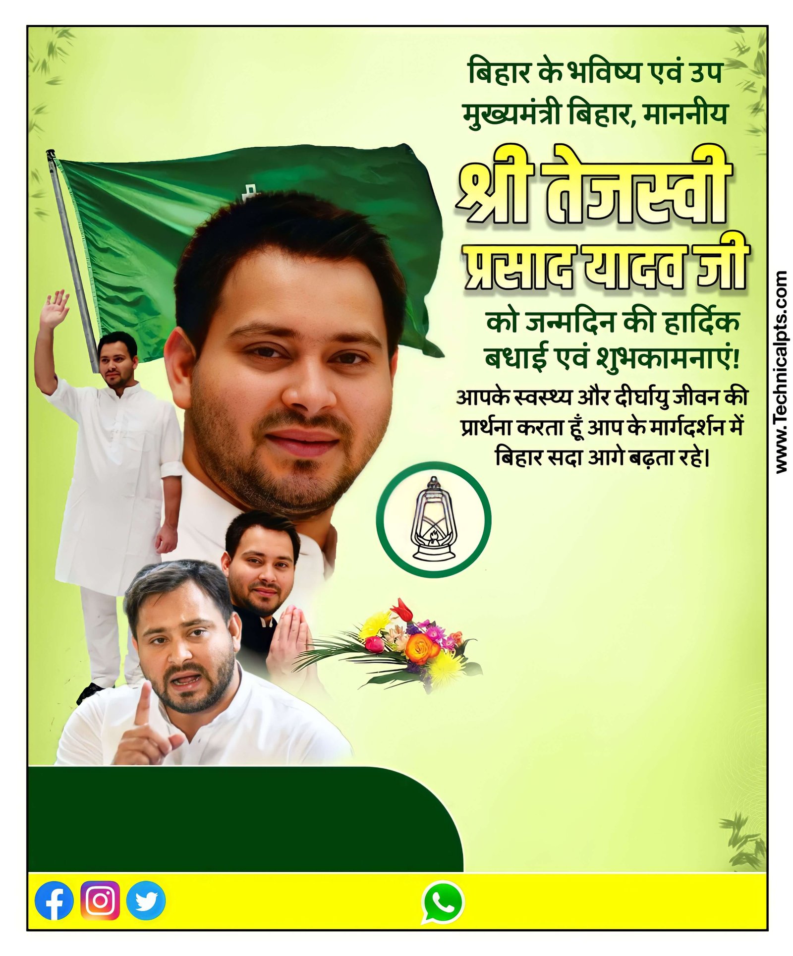 तेजस्वी यादव जन्मदिन पोस्टर बनाएं | tejasvi Yadav birthday banner eating| tejasvi Yadav ka janmdin ka poster