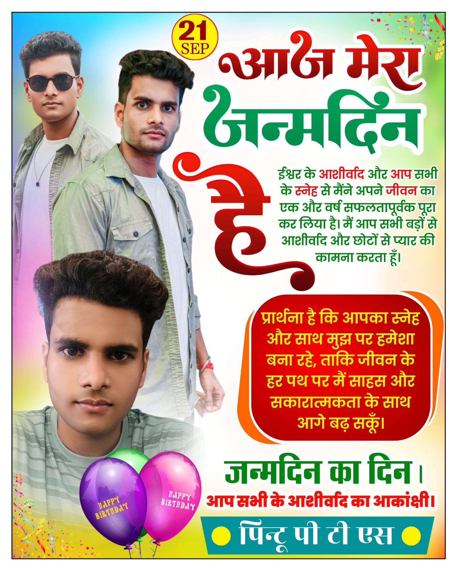 Holi poster kaise banaye