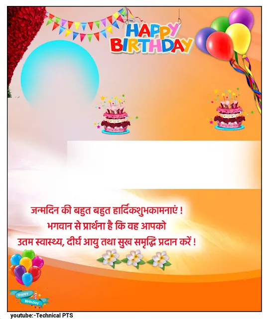 File upload chek poster