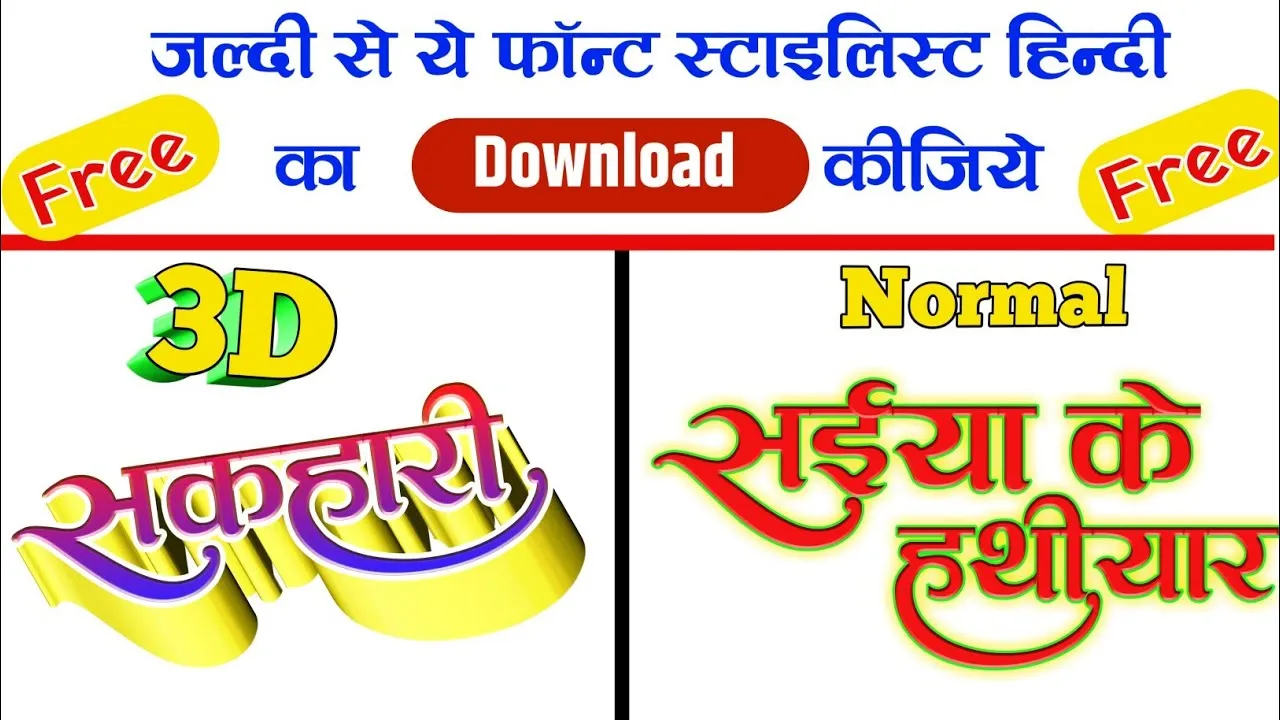 Hindi stylish font free download