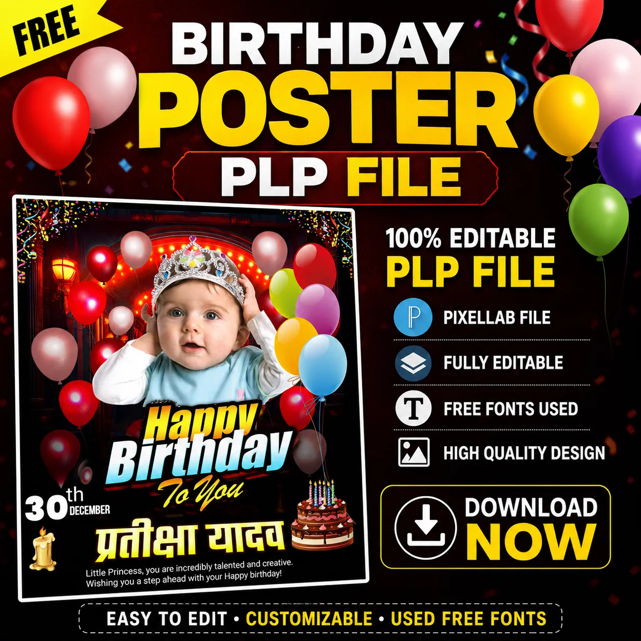 Birthday Poster PLP File Free Download | 100% Editable PixelLab Birthday Banner Design