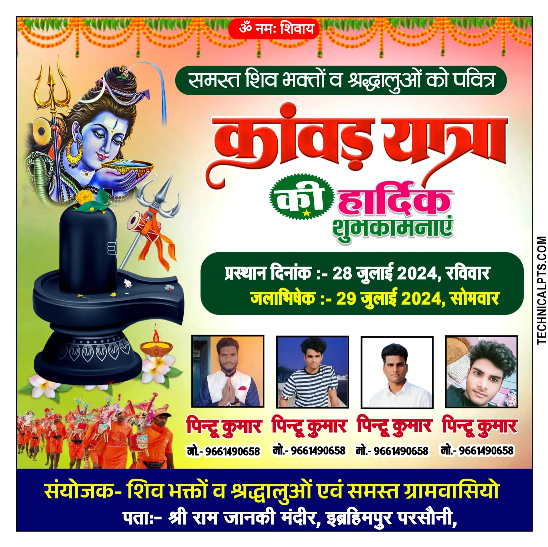 Kanwar Yatra PLP File Download | PixelLab Editable Banner Free