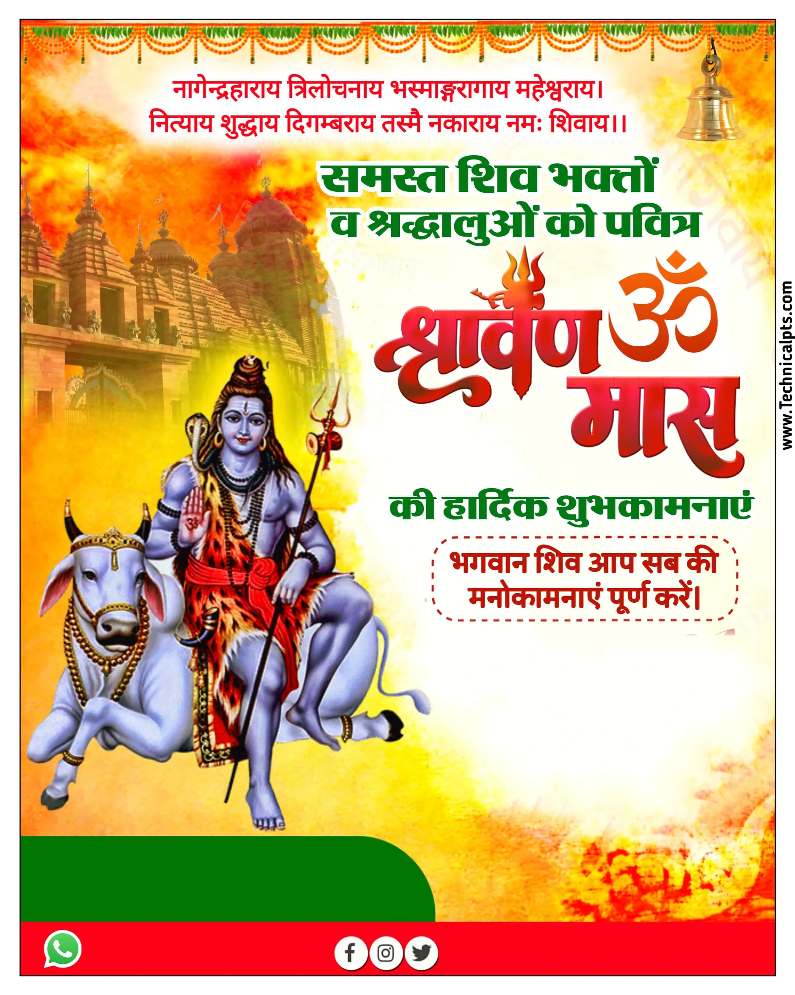 Shravan Mas poster plp file download
