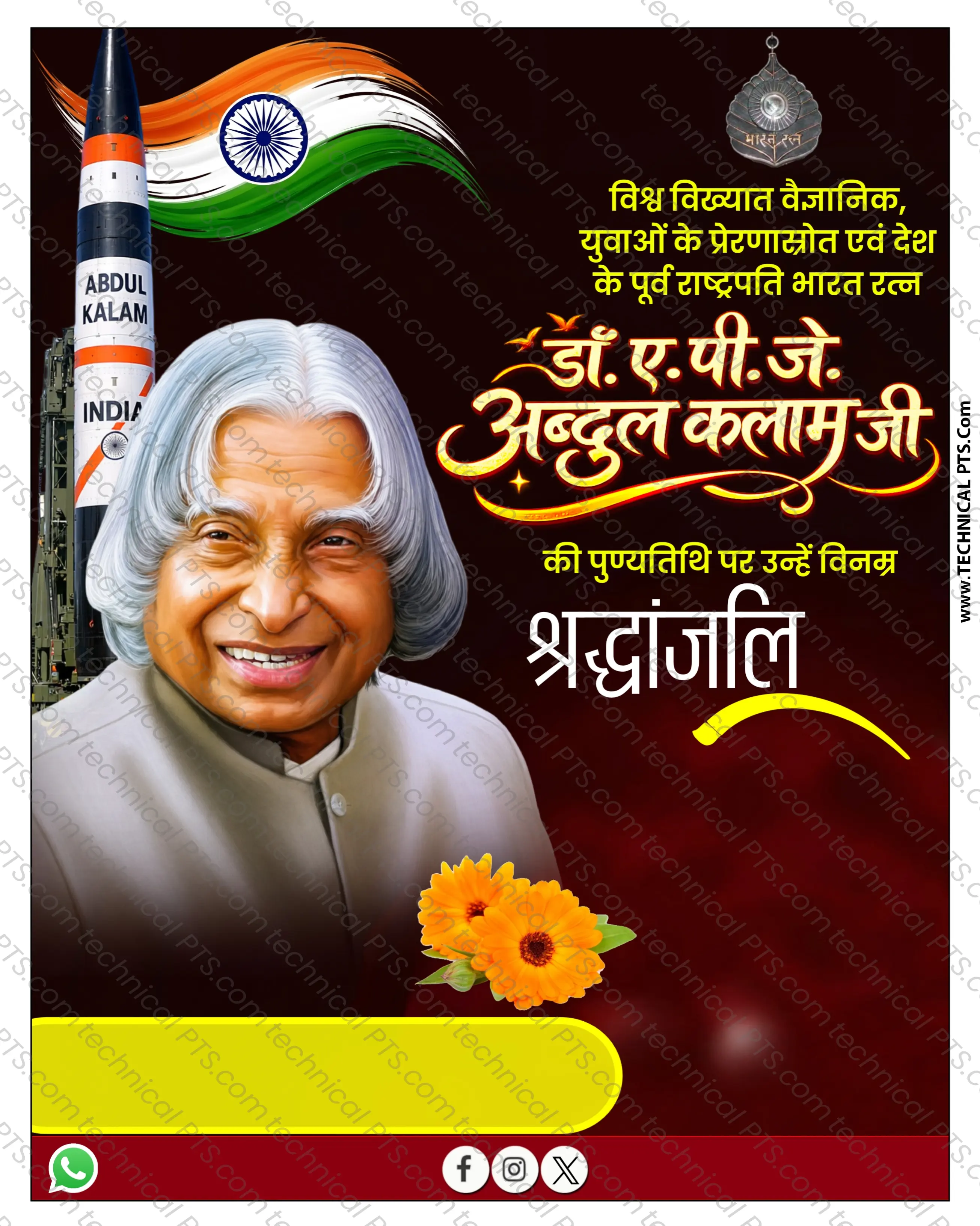 Dr. APJ Abdul Kalam Punyatithi Poster PLP File Download – Shraddhanjali Banner Design