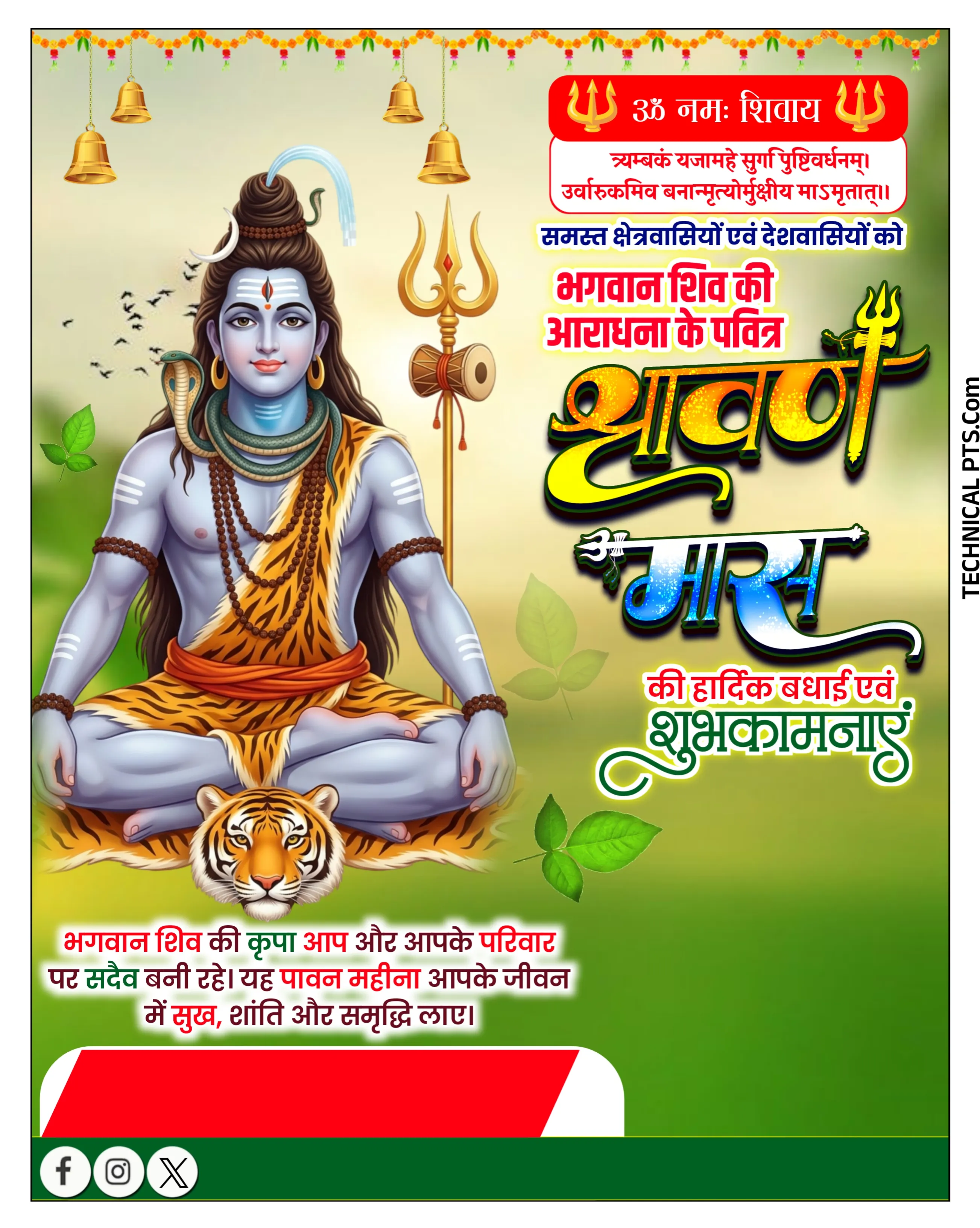 Shravan Maas Special Poster PLP File – Editable Sawan Month Hindu Festival Design