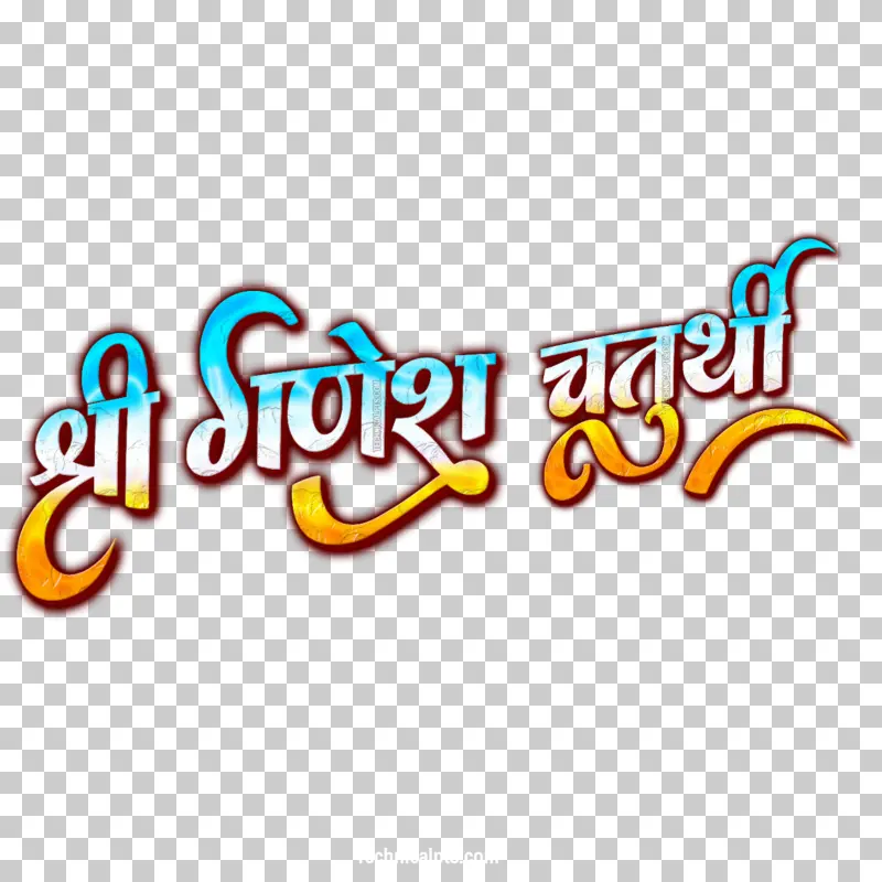 Shri Ganesh Chaturthi Hindi Text PNG | Stylish Festival Typography