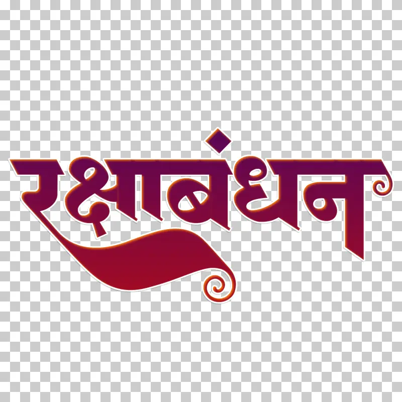 Raksha Bandhan Hindi Calligraphy Text PNG - Stylish Festival Typography