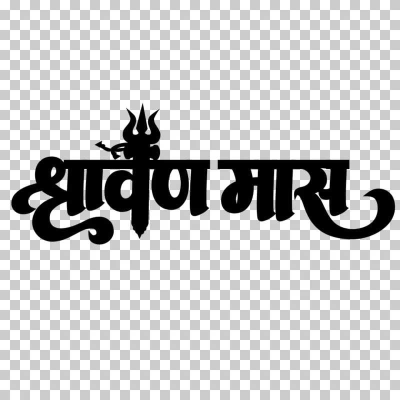 Shravan Maas Hindi Calligraphy Text PNG with Trishul